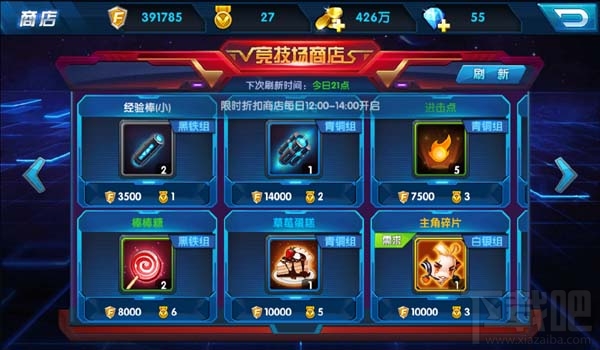 大大大乱斗手游攻略之商店介绍