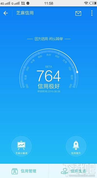 支付宝怎么使用芝麻信用申请信用卡?支付宝芝麻信用申请信用卡方法