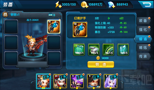 大大大乱斗武器锻造篇之1级攻略