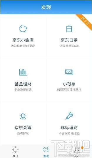 京东白条闪付怎么用 京东白条闪付怎么还款