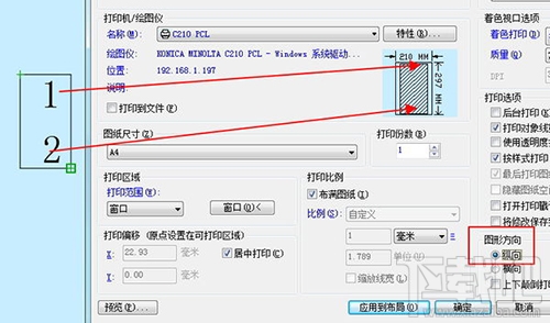 cad打印设置成横向打印的方法