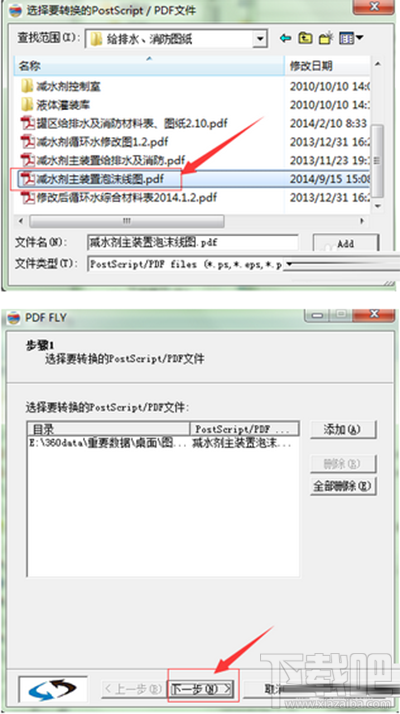 怎么进行pdf转cad？pdf文档转成cad文件的方法