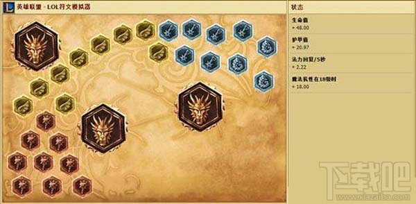 LOLS6新版牛头怎么点天赋符文