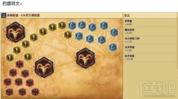 LOLS6新版巴德怎么点天赋 新版巴德天赋符文