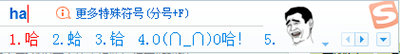 搜狗输入法输入哪些字会出现图片表情？