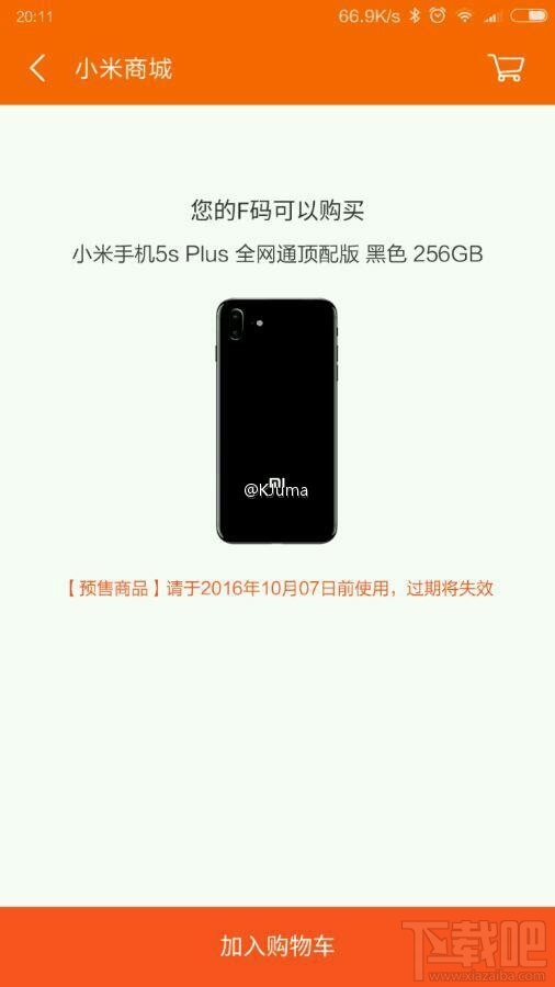 微博疑似PS小米5S外观曝光 双摄像头竖向排列