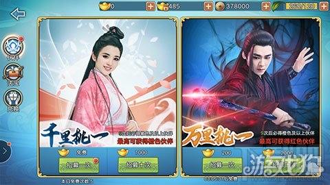 青云志手游伙伴招募有哪些技巧