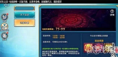 青云志手游竞技玩法有哪些 青云志手游PVP活动分享
