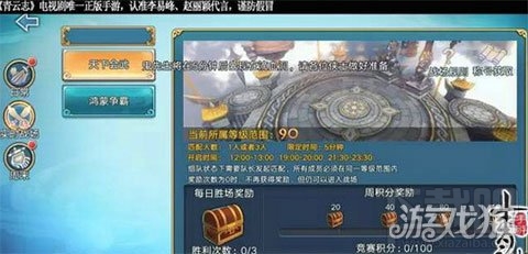 青云志手游竞技玩法有哪些 青云志手游PVP活动分享