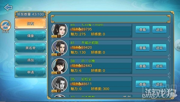 青云志手游社交系统讲解 青云志手游呼朋唤友闯江湖