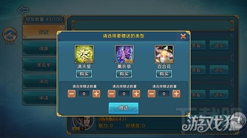 青云志手游社交系统讲解 青云志手游呼朋唤友闯江湖