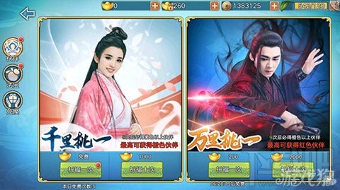 青云志手游伙伴有什么用 青云志手游伙伴系统讲解
