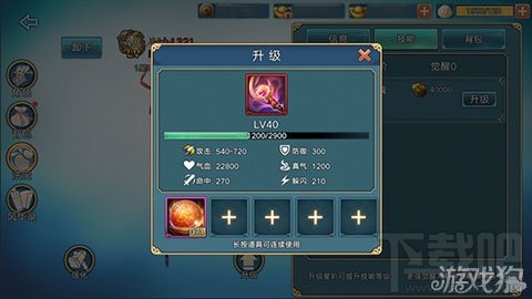 青云志手游法宝怎么培养 青云志五大培养方式解析