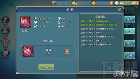 青云志手游法宝怎么培养 青云志五大培养方式解析