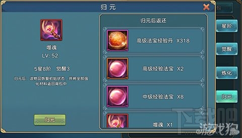 青云志手游法宝怎么培养 青云志五大培养方式解析