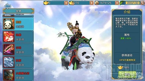 青云志手游飞行坐骑有哪些 青云志获得途径分享