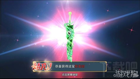青云志手游法宝有哪些 青云志种类及来源介绍