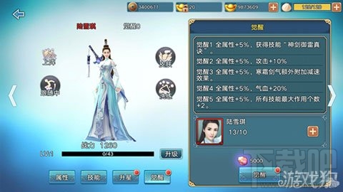 青云志手游伙伴怎么培养 青云志七大途径解析