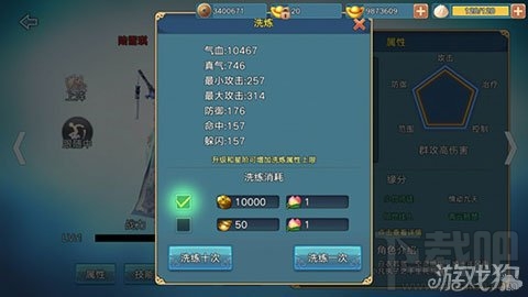 青云志手游伙伴怎么培养 青云志七大途径解析