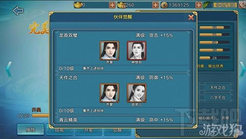 青云志手游伙伴怎么培养 青云志七大途径解析