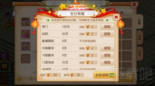 梦幻西游十一国庆节“生日祝福”活动介绍