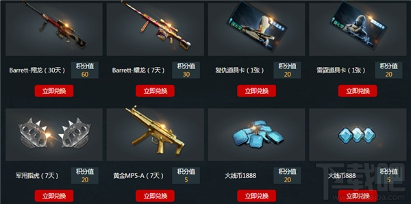 cf火线变革计划第二章是什么 cf火线变革计划第二章活动网址
