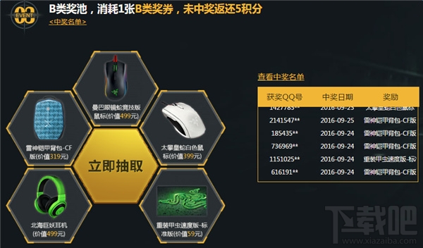 cf火线变革计划第二章是什么 cf火线变革计划第二章活动网址