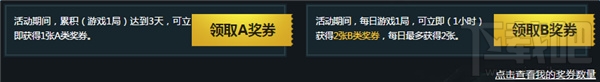 cf火线变革计划第二章是什么 cf火线变革计划第二章活动网址