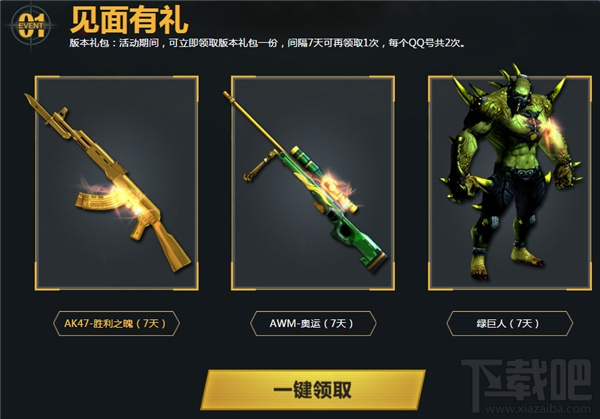 cf火线变革计划第二章是什么 cf火线变革计划第二章活动网址