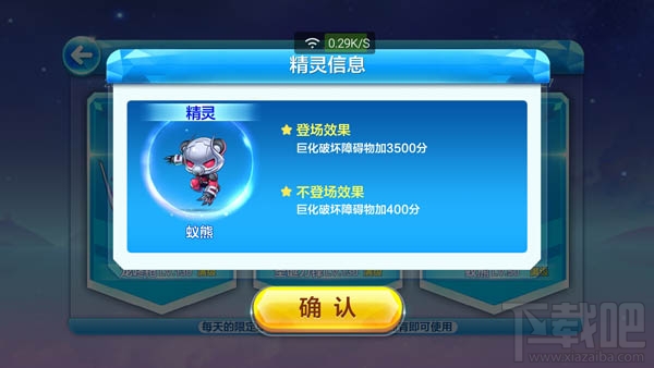 天天酷跑克隆战蚁熊搭配推荐介绍