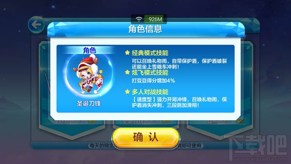 天天酷跑克隆战圣诞刀锋搭配推荐介绍