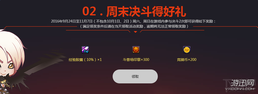 dnf第四届职业联赛直播地址 dnf第四届职业联赛活动地址及奖励