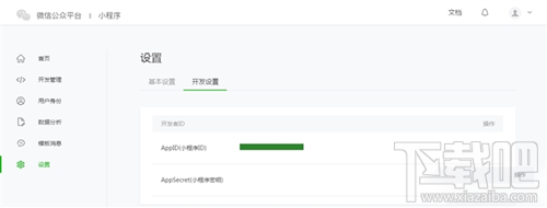 微信小程序开发文档和工具分享