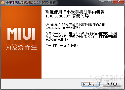 小米手机助手怎么用 小米助手安装使用教程