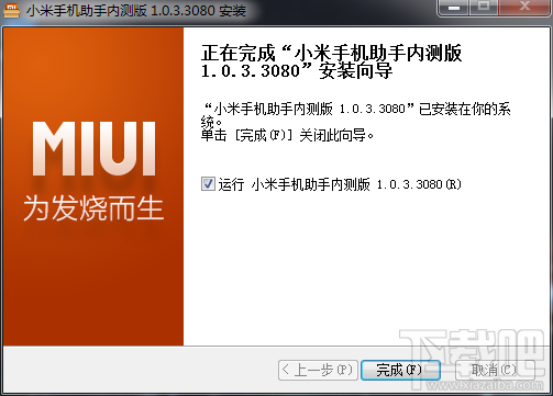 小米手机助手怎么用 小米助手安装使用教程