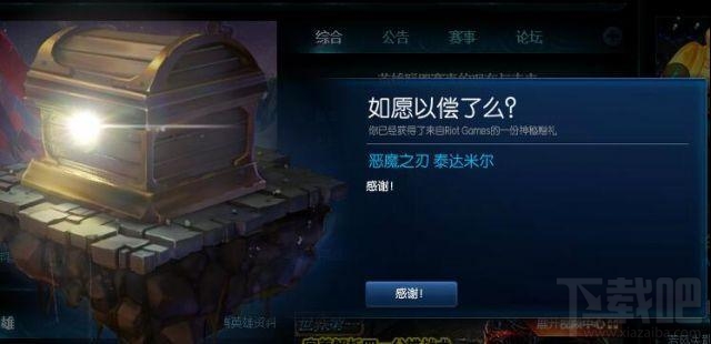 lol十周年神秘礼物没有得到怎么办？lol10周年神秘礼物领取