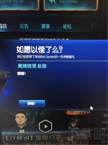 lol十周年神秘礼物没有得到怎么办？lol10周年神秘礼物领取