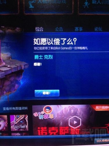 lol十周年神秘礼物没有得到怎么办？lol10周年神秘礼物领取