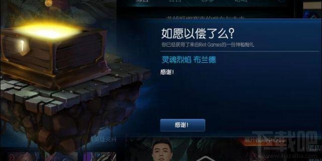 lol十周年神秘礼物没有得到怎么办？lol10周年神秘礼物领取