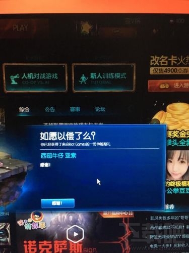 lol十周年神秘礼物没有得到怎么办？lol10周年神秘礼物领取