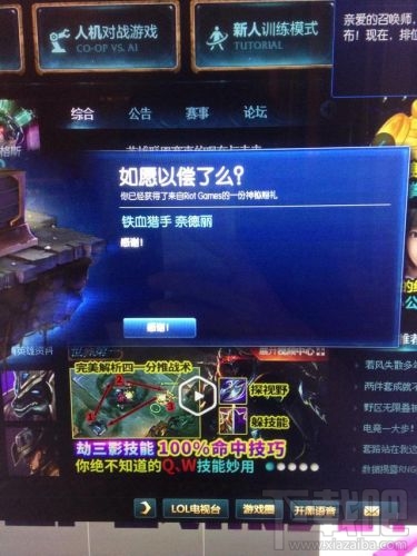lol十周年神秘礼物没有得到怎么办？lol10周年神秘礼物领取