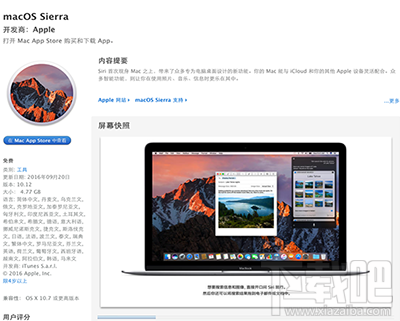 macOS Sierra在哪下载？