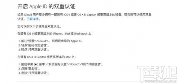 apple watch解锁macbook图文步骤