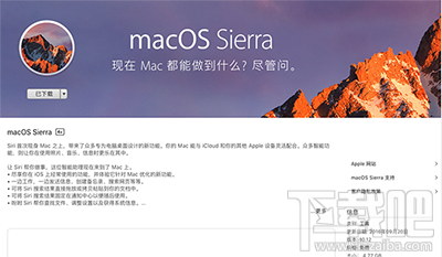 macOS Sierra u盘怎么制作？