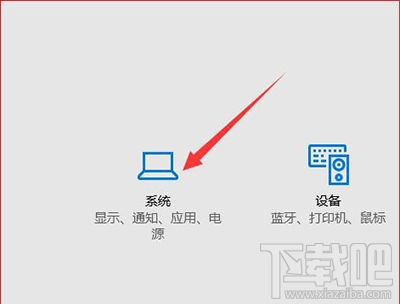 Win10设置节电模式图文步骤