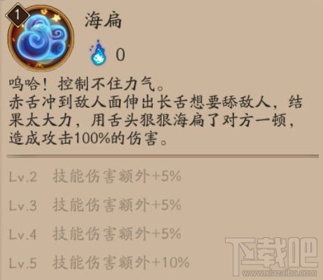 阴阳师手游赤舌怎么样 阴阳师手游N式神赤舌技能属性