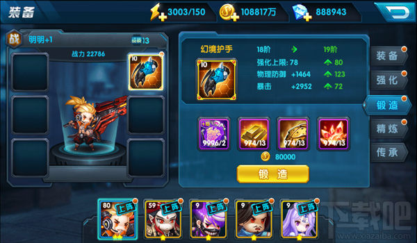 大大大乱斗手游武器锻造篇之19级攻略