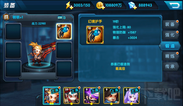 大大大乱斗手游武器锻造篇之19级攻略