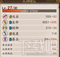 阴阳师手游判官怎么样 阴阳师手游判官技能属性介绍