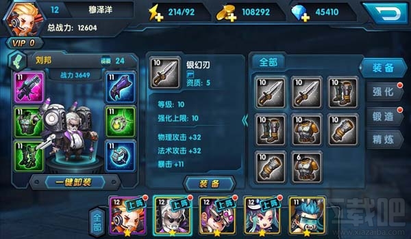 大大大乱斗之武器17级强化篇